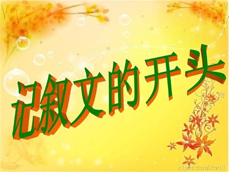 新学期新起点-记叙文550字(摘抄8则)