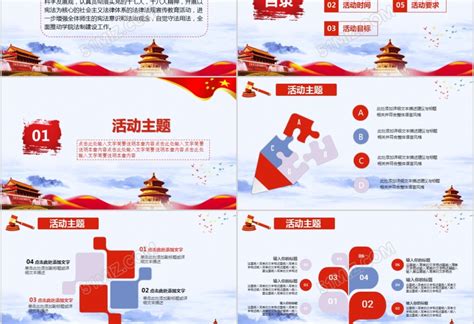 国家时事热点10月