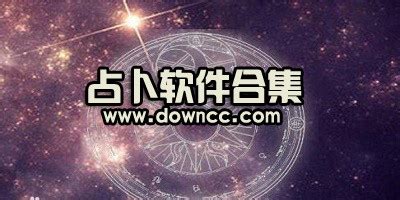 谁有astro32的中文版的下载地址?