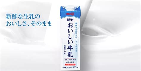 日本明治奶粉口感好吗
