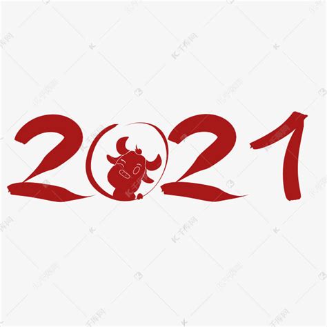 2021年牛年祝福短句介绍