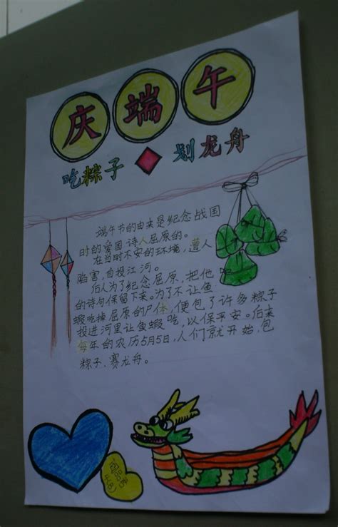 端午节-小学生叙事作文350字[集锦10篇]