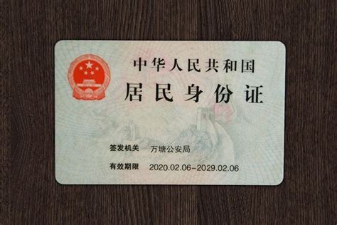 身份证失而复得的朋友圈说说