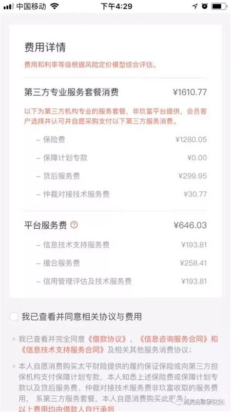 可以分24期还款的网贷