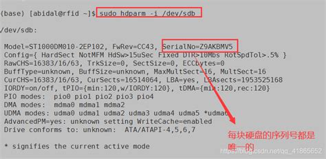 如何查硬盘序列号