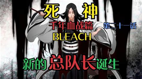 死神417话漫画在线观看+情报图免费下载