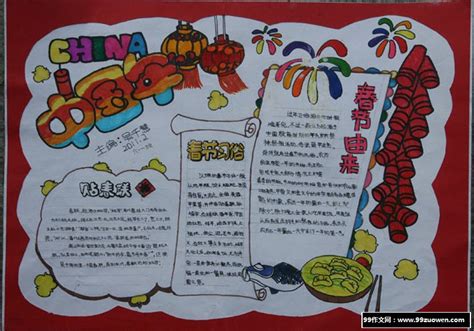 新年_小学作文250字(共4篇)