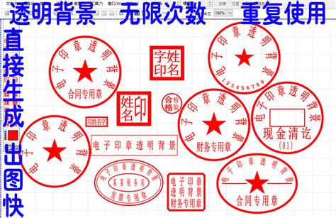 印章制作大师电子公章怎么做?