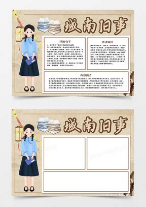 读《城南旧事》的感受-暑假作文350字(经典6则)