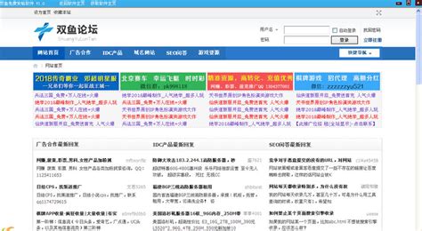 去那里下载真正好用的论坛发贴软件啊