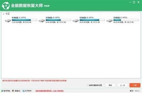 我的硬盘数据丢了，用个软件恢复呢？