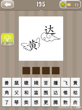 第一个字是飞的成语