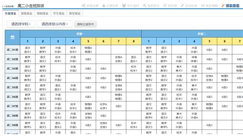 教育培训机构有什么好用的排课软件?