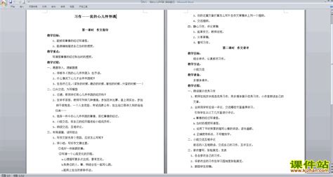 我的心儿怦怦跳-记叙作文400字【经典10则】