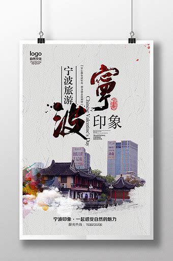 国庆节宁波旅游作文[合计5则]