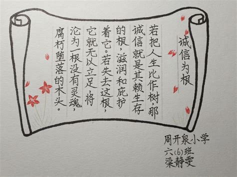 诚信格言警句大全