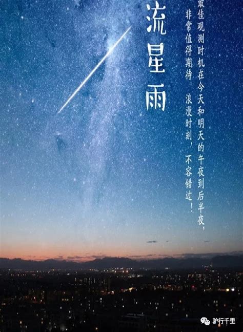《陪你去看流星雨》的主题曲是什么啊？