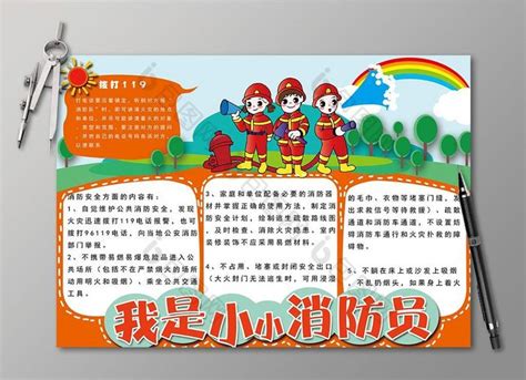 我是小小消防员-想象作文700字【精选5篇】