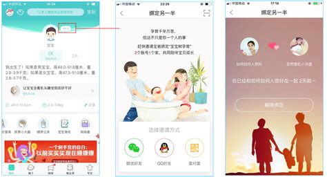 宝宝树孕育app靠谱吗