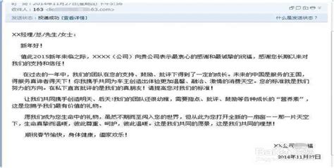 Email 的格式怎么写?
