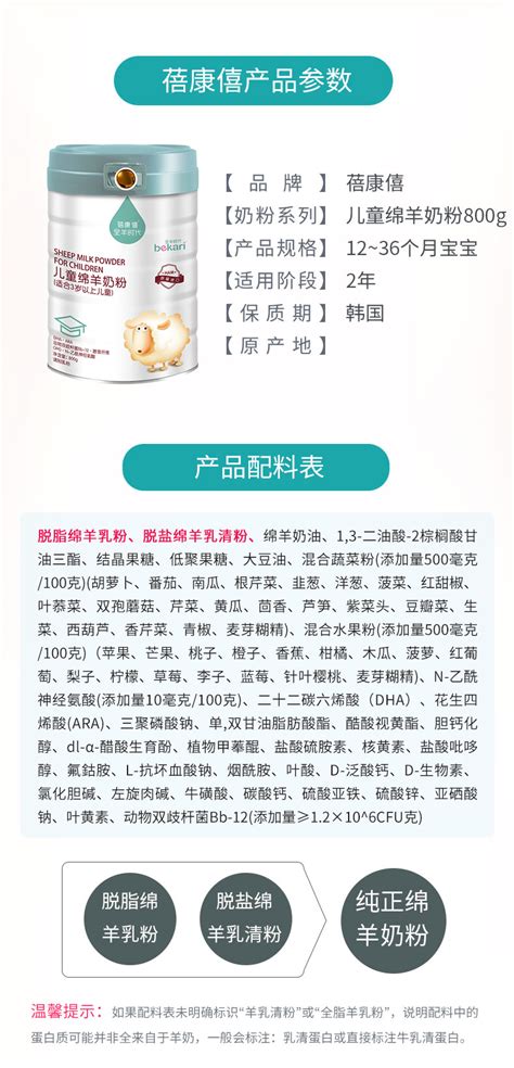 儿童牛奶粉好还是羊奶粉好