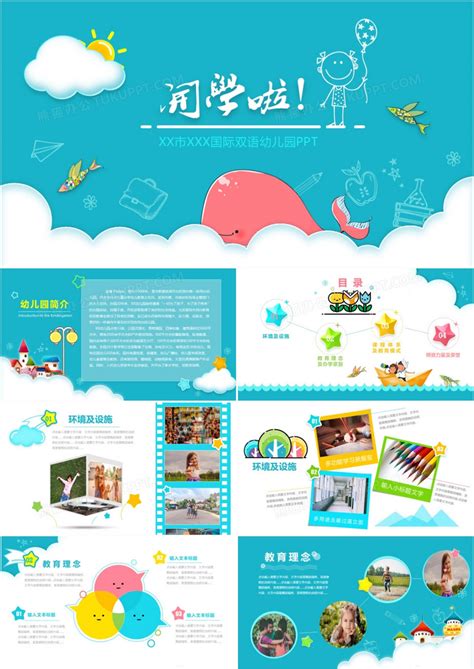 幼儿园可爱文案(优秀88句)