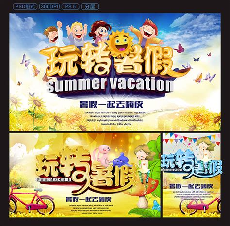 难忘的夏令营_暑假记事作文700字(合集7则)