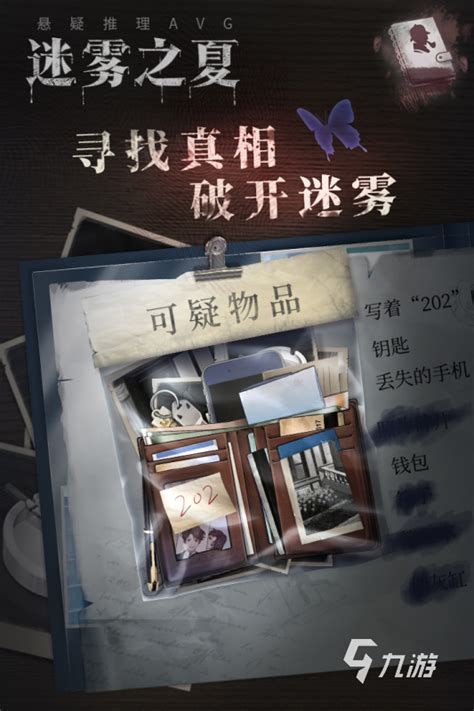 线索游戏_有趣的游戏作文1000字(汇总8篇)