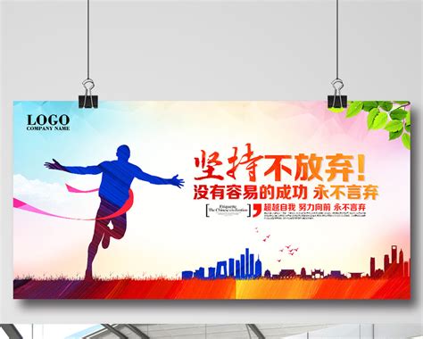 请别放弃 执着最能打动人心【经典118条】