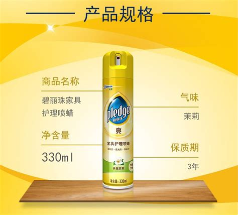 碧麗珠家具護理噴蠟