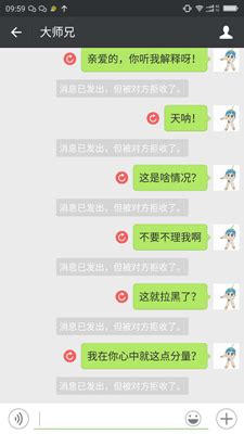 同事住院了发微信问候