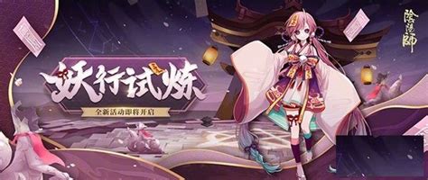 阴阳师跳跳妹妹厉害吗