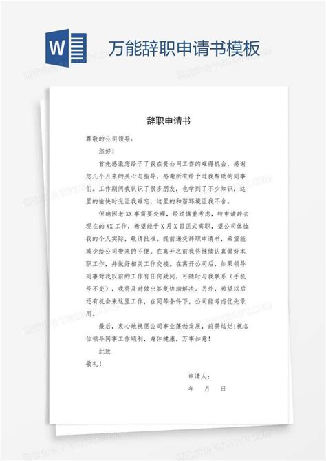 辞去职务意味着什么
