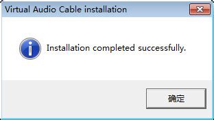 虚拟声卡怎么安装.