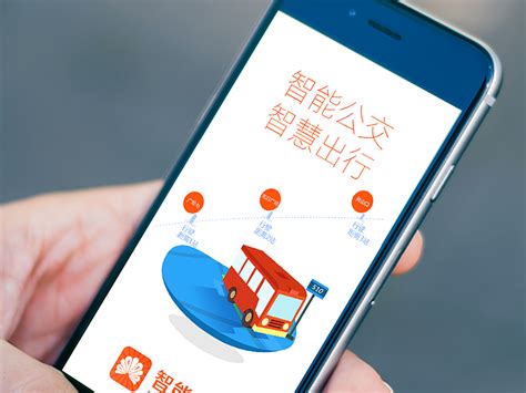 现在手机有什么好用的公交查询软件?