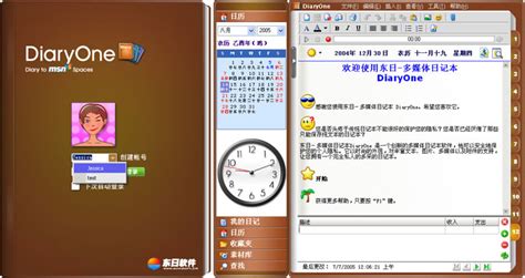 什么电子日记软件最好用