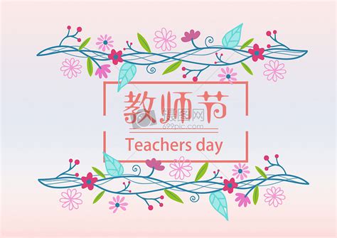 祝福老师国庆快乐【摘抄114条】