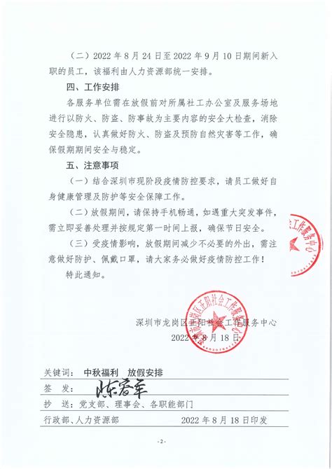 陕西过节费发放规定