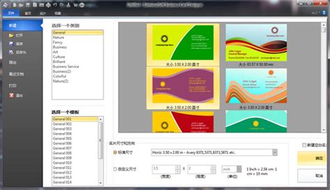 谁有免费制作电子名片的好点的软件?