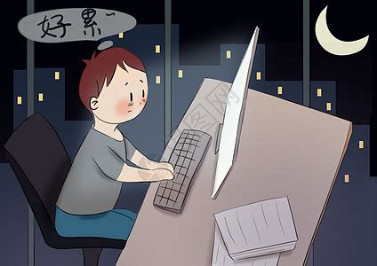 以前熬夜和现在熬夜的文案