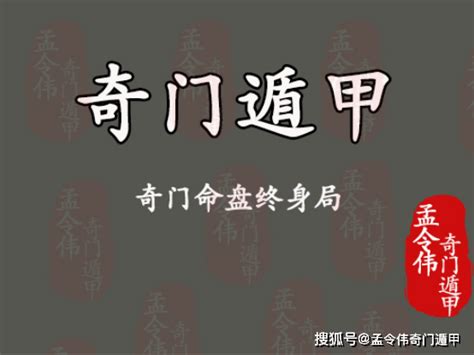 奇门终身局测婚姻