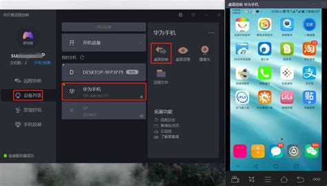 怎么用手机控制电脑？