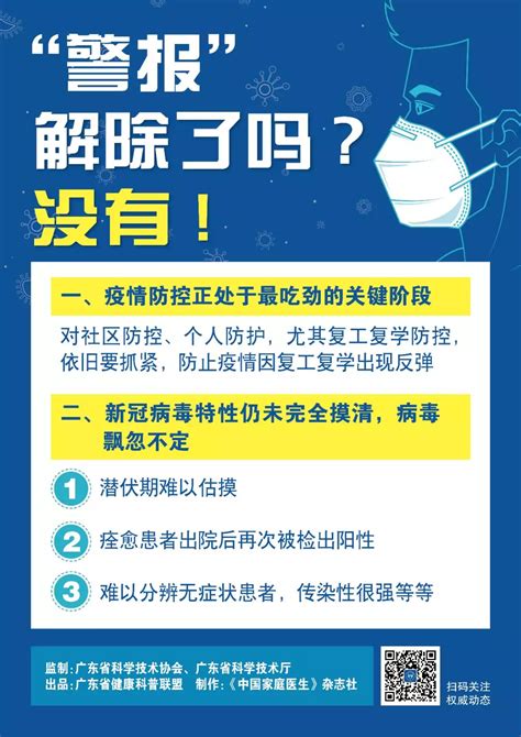 疫情一级响应什么意思