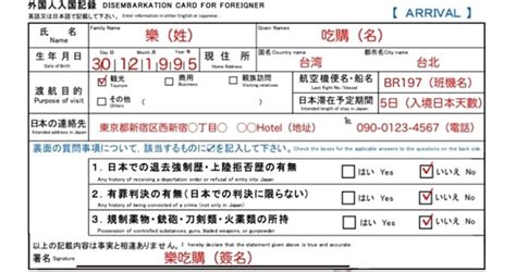 日本签证攻略大全（单次签证详解）