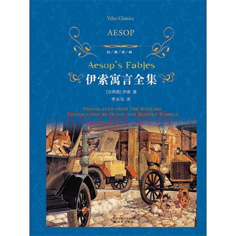 《伊索寓言》-读后感100字[集锦5则]