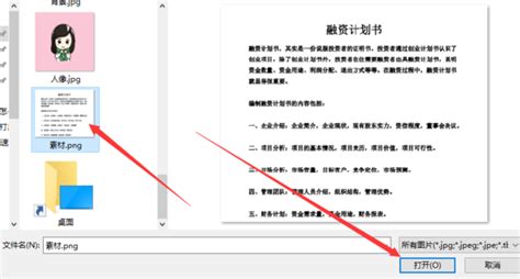 如何将doc文件转换为word文件
