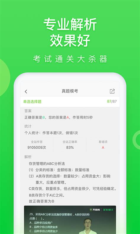 考公务员有哪些不错的刷题APP推荐