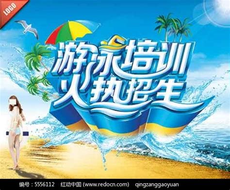 我学会了自由泳_暑假作文400字(共6篇)