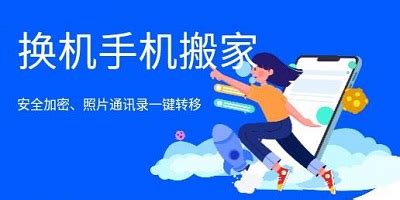 推荐几款适合WIN7家庭版的 软件搬家工具软件下载