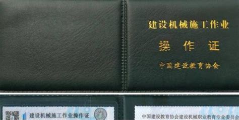 開鏟車要證嗎?